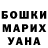 Бошки Шишки AK-47 Shtur Man