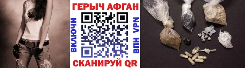 ГЕРОИН Heroin  Навашино 