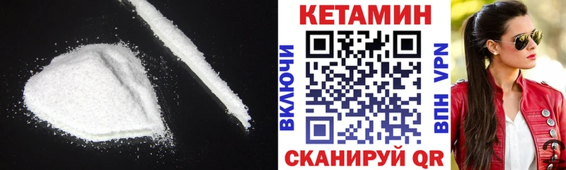 КЕТАМИН VHQ купить закладку Навашино
