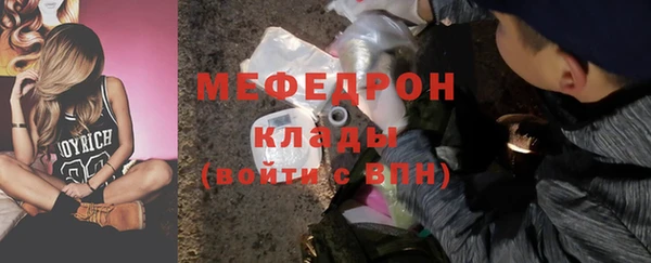 мяу мяу мука Аркадак