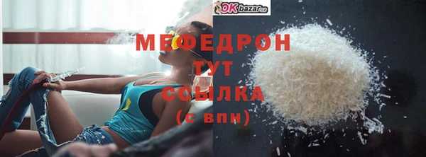 мяу мяу мука Аркадак