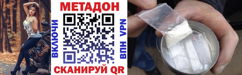 МЕТАДОН кристалл  Навашино 
